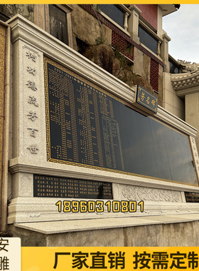 石雕龙龟驮石碑寺院功德碑大理石