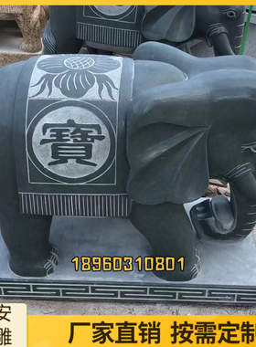 花岗岩石雕大象招财镇宅动物摆件