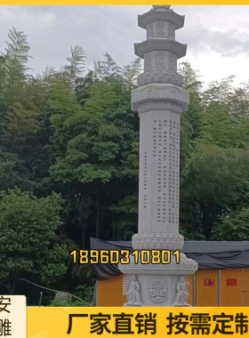石雕龙柱大理石经幢柱华表祥云柱
