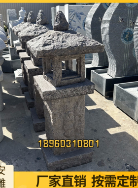 石雕灯笼花岗岩雕塑柱头灯草坪灯