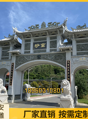 石雕牌楼山门村口牌坊门楼花岗岩