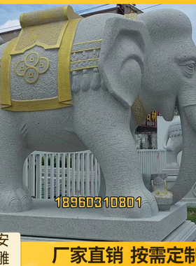 石雕吸水象花岗岩吉祥如意石象