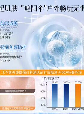 377美白防晒喷雾防水防汗90ml