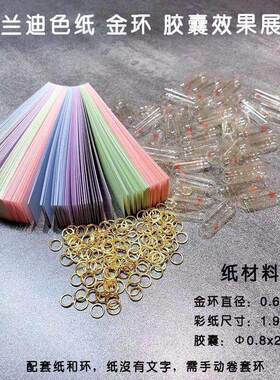 时间胶囊许愿瓶毕业礼物