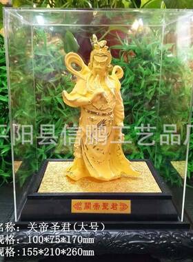 绒金系列关HCP帝圣君关公摆件家厂家直销沙礼佳品居摆送件