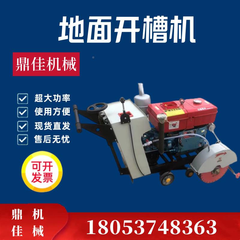加马路开槽机柴油电动路面切割机手推混凝TII切地面缝开宽槽土机 - 图0