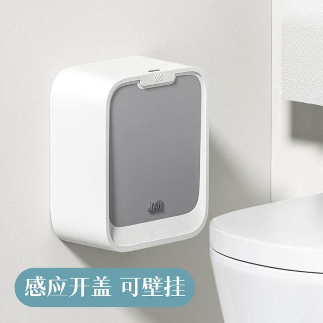 Bathroom induction trash can wall-mounted household toilet with cover narrow trash can hanging kitchen smart storage barrel