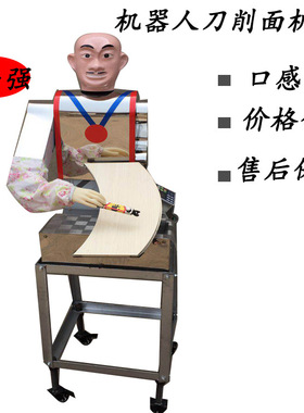 众达机器人刀削面机操作简便