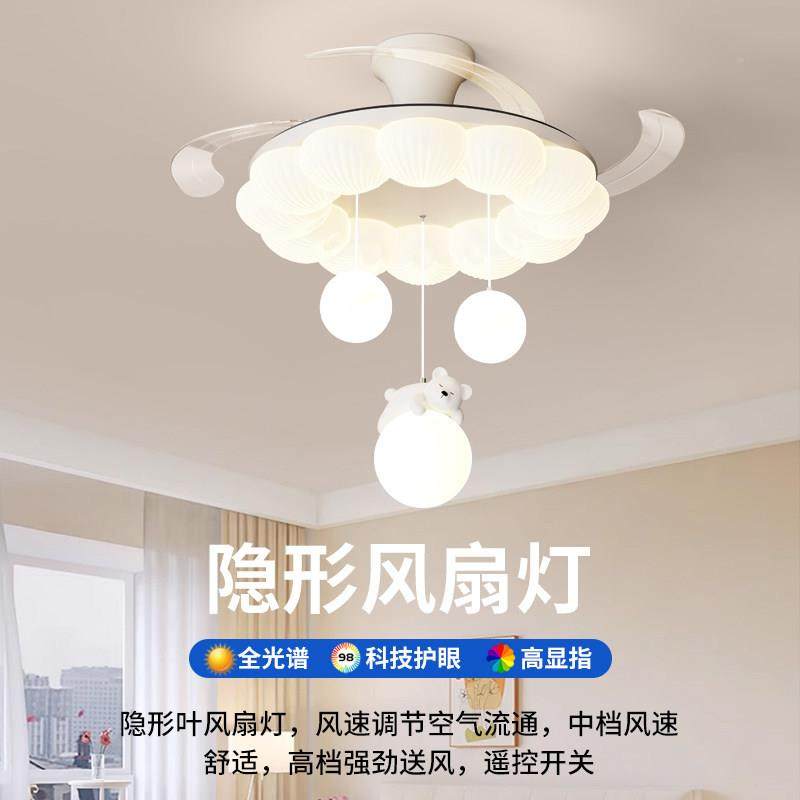 形风扇约灯2206新隐款615奶油风全光谱护眼卧室灯简现代房间灯吸,淘宝优惠券,粉丝福利购,淘宝优惠卷