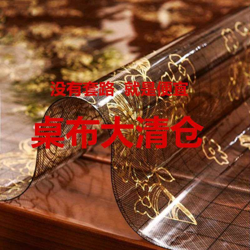 茶几桌布PVC塑料印花不透明桌布防水防烫桌布防油餐桌垫软玻之迎,淘宝优惠券,粉丝福利购,淘宝优惠卷