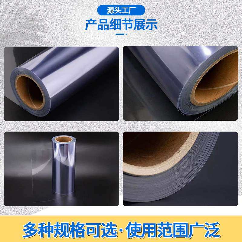 厂家供应PVC透明胶片 PVC片材透明硬质pp卷材 pvc胶片现货,淘宝优惠券,粉丝福利购,淘宝优惠卷