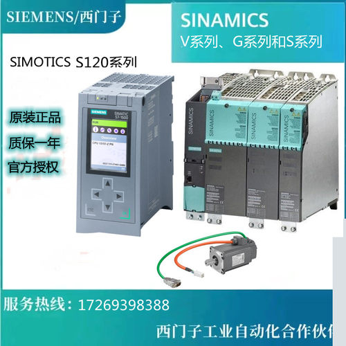 6SL3210-5BB15-5AV0/5BB13-7AV0/7BV1/7UV0/7UV1西门子变频器原 - 图2