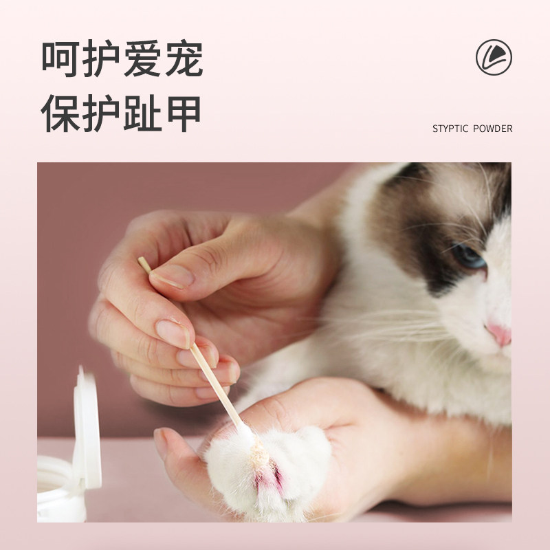 Bioline宠物趾甲粉狗狗指甲护理粉猫咪断甲断尾伤口出血美容修甲,淘宝优惠券,粉丝福利购,淘宝优惠卷