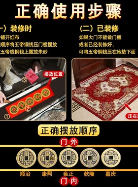 速发五钱压门过专用入门石下压的物品槛户门门槛石铜钱出入平安