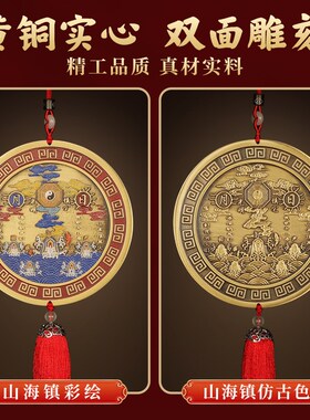 速发黄铜山海镇办件带木架山海镇挂件家居客厅装饰中式室厅摆公门