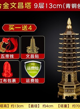 速发2025文昌塔九层1层文曲星摆文十三层件冒塔学殊用的文生塔