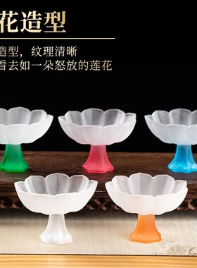 速发琉璃莲花高脚供水杯贡水圣杯杯家用敬酒杯财神供奉用品观世音
