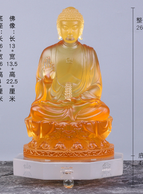 速发琉璃药如佛摆件居像客厅寺院供奉家用药师琉璃光师来佛家佛具