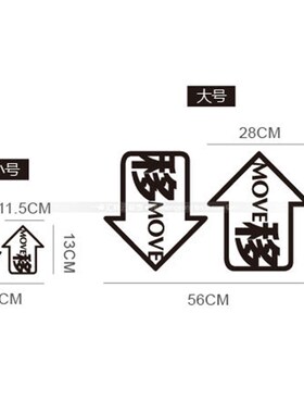 速发玻字贴 移门贴 移璃贴 店装橱窗铺饰贴纸 玻璃门 标示标识贴