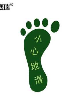 安赛瑞经济型自发光地贴（脚印小心地滑）10对装脚印形状自发光地