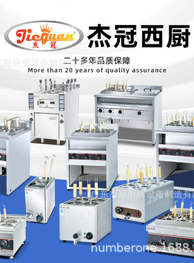 杰冠商用台式电热煮面机EH-672两孔麻辣烫炉小型冒菜汤粉炉饺子机
