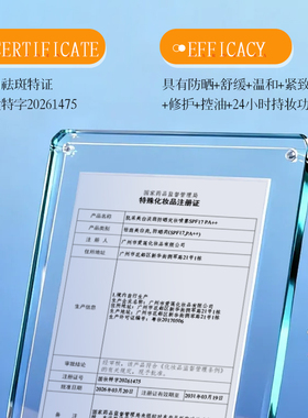 377美白淡斑高倍防晒定妆喷雾