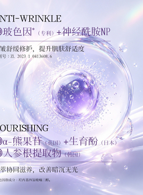 美白淡斑修护抗皱紧致精华乳液