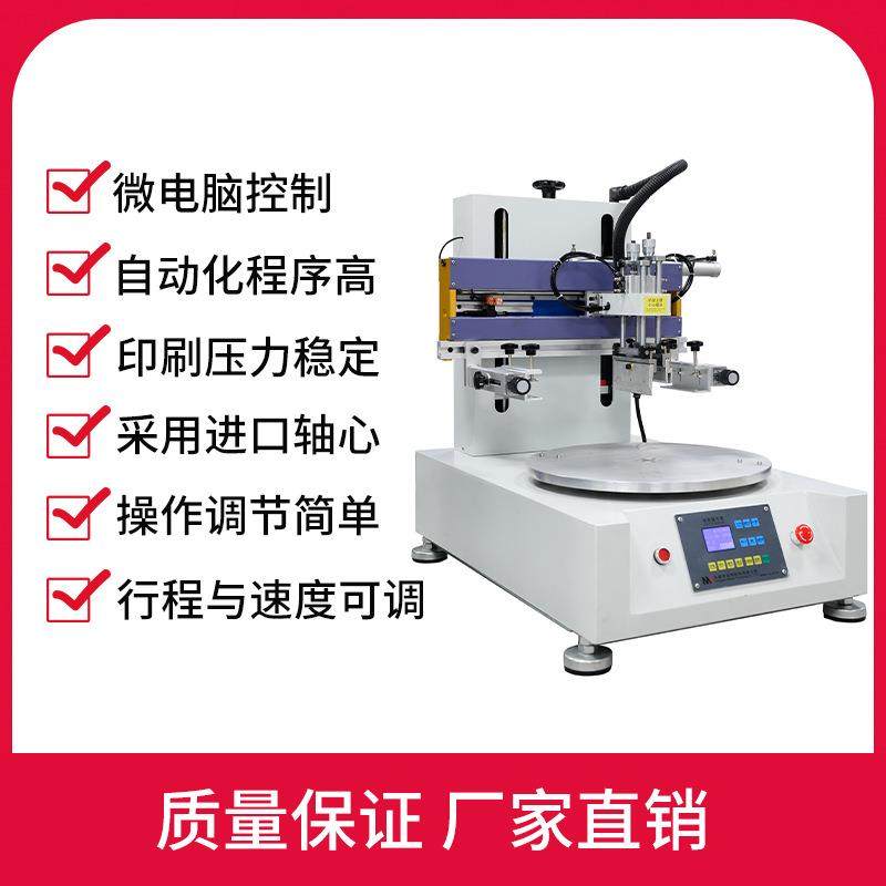 转盘丝印机皮革亚克力平板金属外壳丝网印刷机厂家多工位联动双色,淘宝优惠券,粉丝福利购,淘宝优惠卷
