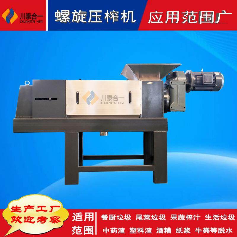烂白菜螺旋压榨脱水机榨干固液挤压分离设备压榨机挤干挤压脱水机,淘宝优惠券,粉丝福利购,淘宝优惠卷