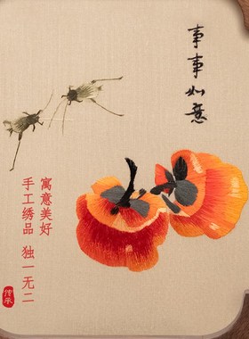 苏绣小摆件手工刺绣国风迷你摆台苏州纪念礼物中式U双面绣创意礼
