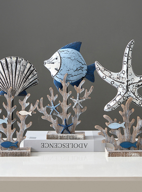地中海风木制鱼摆件贝o壳海星珊瑚摆设样板房软装电视柜摆台装饰