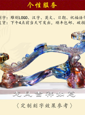 琉璃玉石如意水晶玻璃艺术品摆件客厅乔迁新居礼品高档.奢华工艺