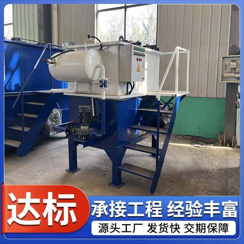 屠宰养殖废水处理溶气式气浮机油水分离电镀废水气浮沉淀一体机,淘宝优惠券,粉丝福利购,淘宝优惠卷