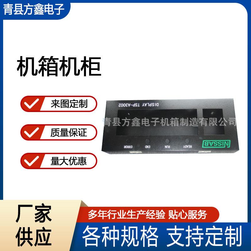 High-precision sheet metal processing Distribution box shell processing Chassis shell sheet metal processing Laser cutting shell processing