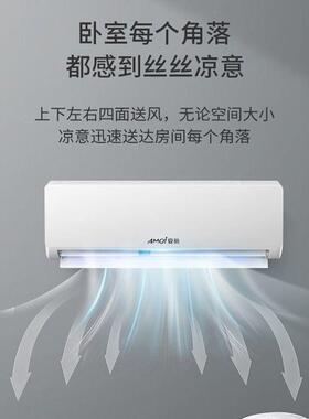 夏新空调挂机大1/1.5p出租卧室冷暖两用家用静音定频一级节能效