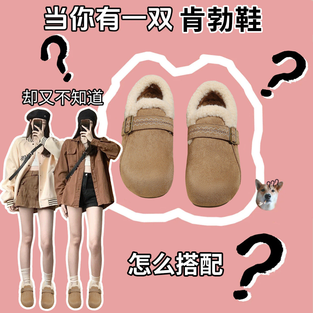 内增高勃肯鞋女鞋2025新款冬厚底复古全包加绒毛毛棉鞋百搭一脚蹬,淘宝优惠券,粉丝福利购,淘宝优惠卷