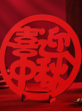 速发中秋国节庆装饰铺件商场超市创意桌面摆设珠宝店摆场景布置用