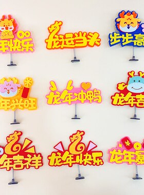 速发新脑创意摆件可202龙4年吉祥电年摆台办公室氛围装饰品