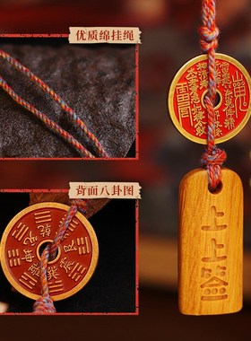 现货速发五台山鬼花钱上上签扣本命年汽车挂件平安符挂坠上岸