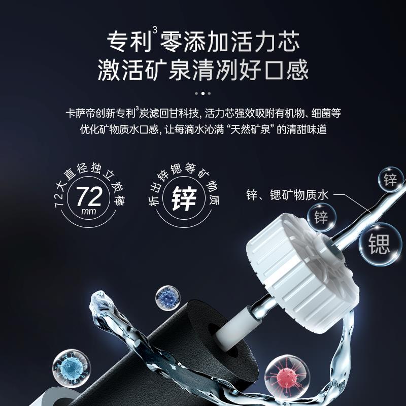 [新品]卡萨帝锌锶好口感净水器台式即热一体反渗透直饮水机 - 图0