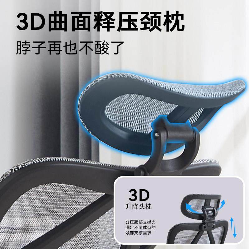 人体工学椅子久坐办公椅家用电脑椅护腰透气午休可躺椅电竞椅座椅,淘宝优惠券,粉丝福利购,淘宝优惠卷