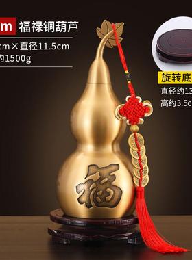 铜葫芦五帝钱纯铜摆件开盖开口空心八卦装朱砂家居客厅玄关工艺礼