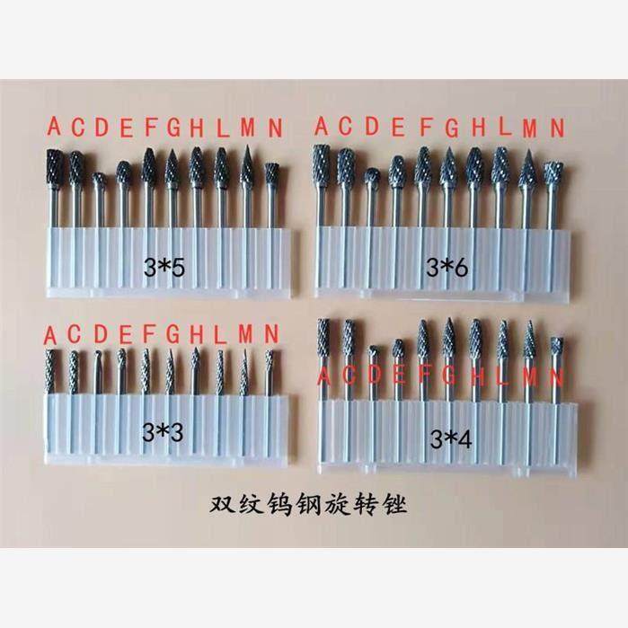 3.0硬质合金钨钢磨头 旋转锉钨钢铣刀头木工木雕打磨头根雕雕刻刀,淘宝优惠券,粉丝福利购,淘宝优惠卷