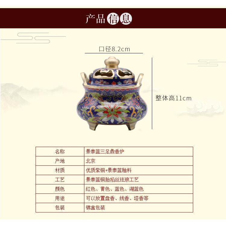 古风景泰蓝香炉纯铜檀香线香插供佛家用室内净化空气盘香薰香炉,淘宝优惠券,粉丝福利购,淘宝优惠卷