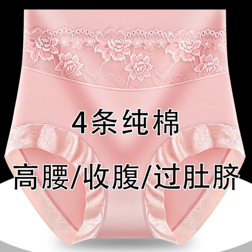 4条装大码内裤女纯棉高腰收腹透气舒适塑身短裤加肥230斤三角裤头 - 图2