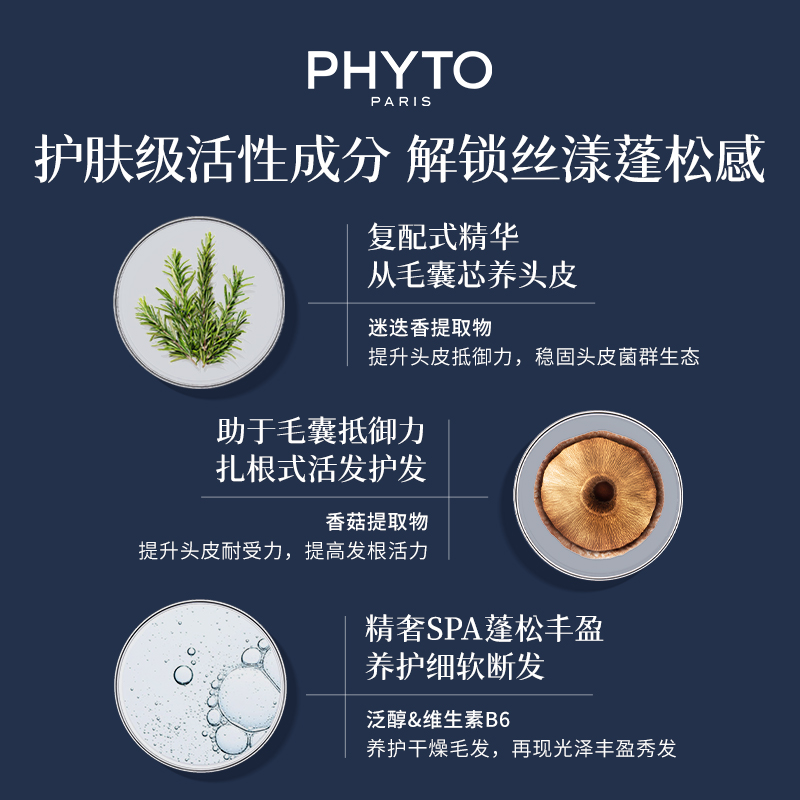PHYTO发朵力扬男士洗发露控油强韧蓬松洗发水品牌正品官方旗舰店