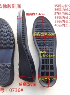 女款休闲皮鞋单鞋橡胶鞋底坡跟大底圆头鞋配底修鞋耐磨防滑底换底