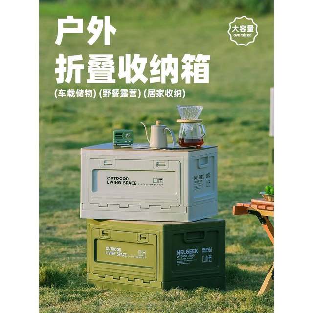 The customer camping storage box folding box A12 camp full box car trunk box wooden cover exterior desktop