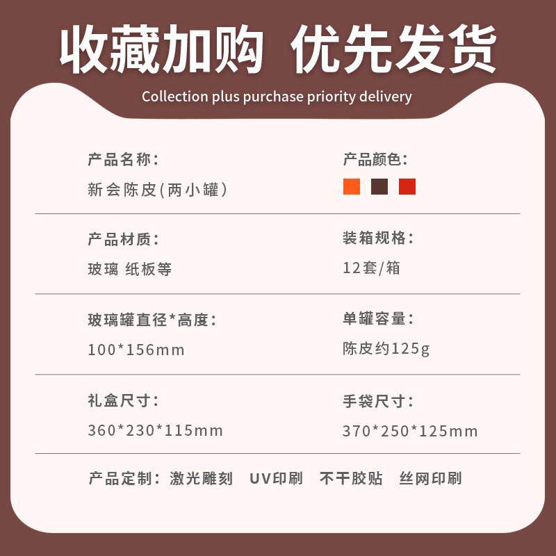 陈皮礼盒装空盒150g密封罐100g陈皮玻璃储存罐礼盒包装盒礼品盒子,淘宝优惠券,粉丝福利购,淘宝优惠卷