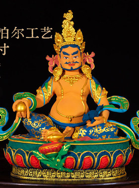 彩绘铜五姓财神黄黑白绿红财神尼泊尔工艺室内家用精工铜佛像摆件